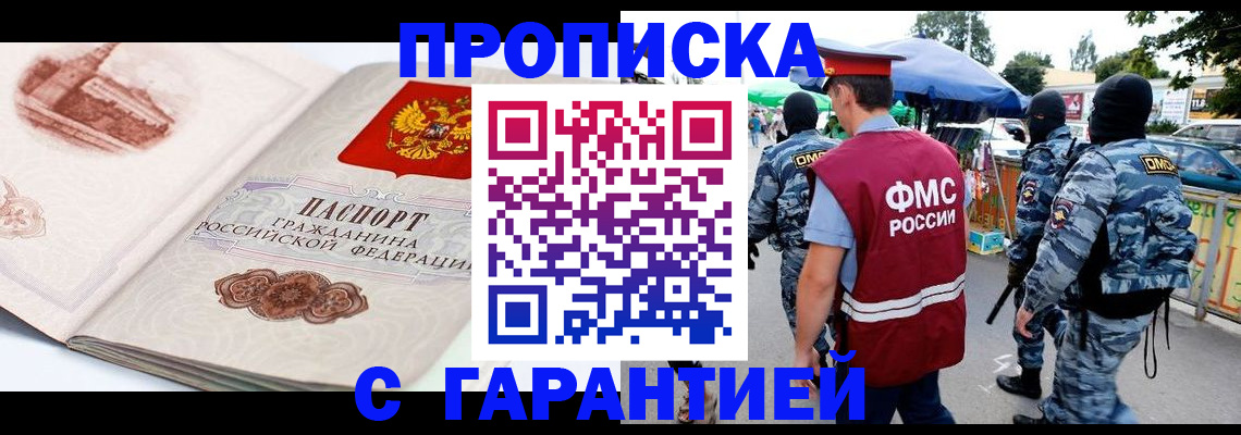 прописка паспорт в Лихославле