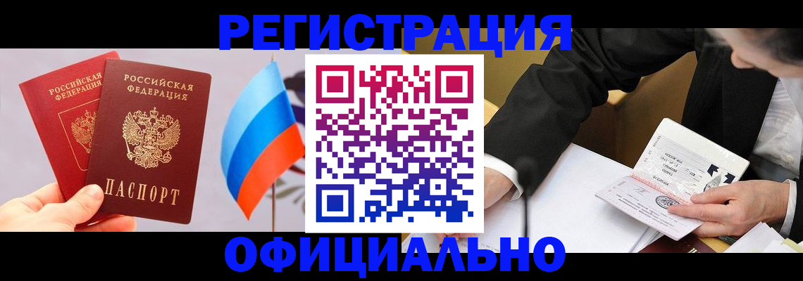 миграционный учет в Лихославле