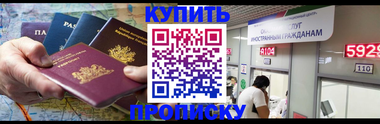 прописка гарантия в Лихославле